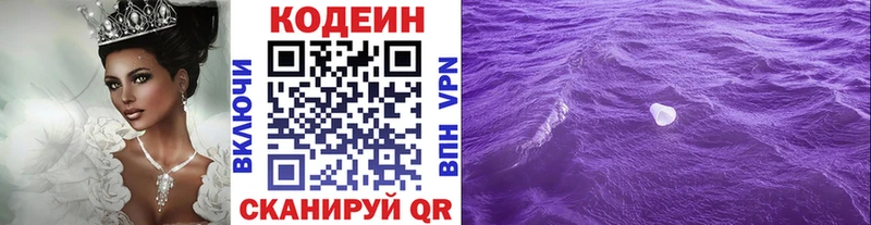 Купить где  Коряжма  Codein Purple Drank 