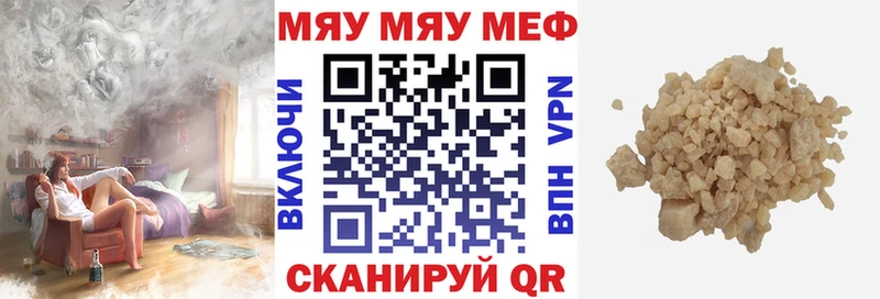Купить закладки  Коряжма  МЯУ-МЯУ мяу мяу 