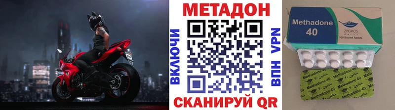 Купить где  Коряжма  МЕТАДОН VHQ 